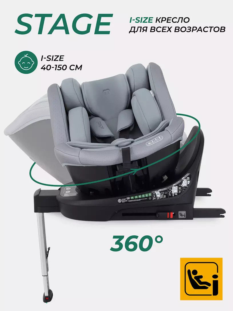 Автокресло MOWBaby AY959 Pro "STAGE" isofix Grey (40-150см)