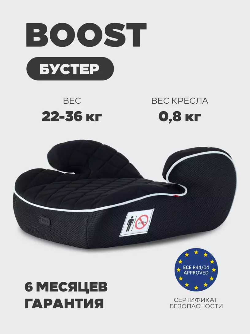 Автокресло MOWBaby ZY23 BOOST (Black) группа 3 (22-36кг) (уп.6шт)