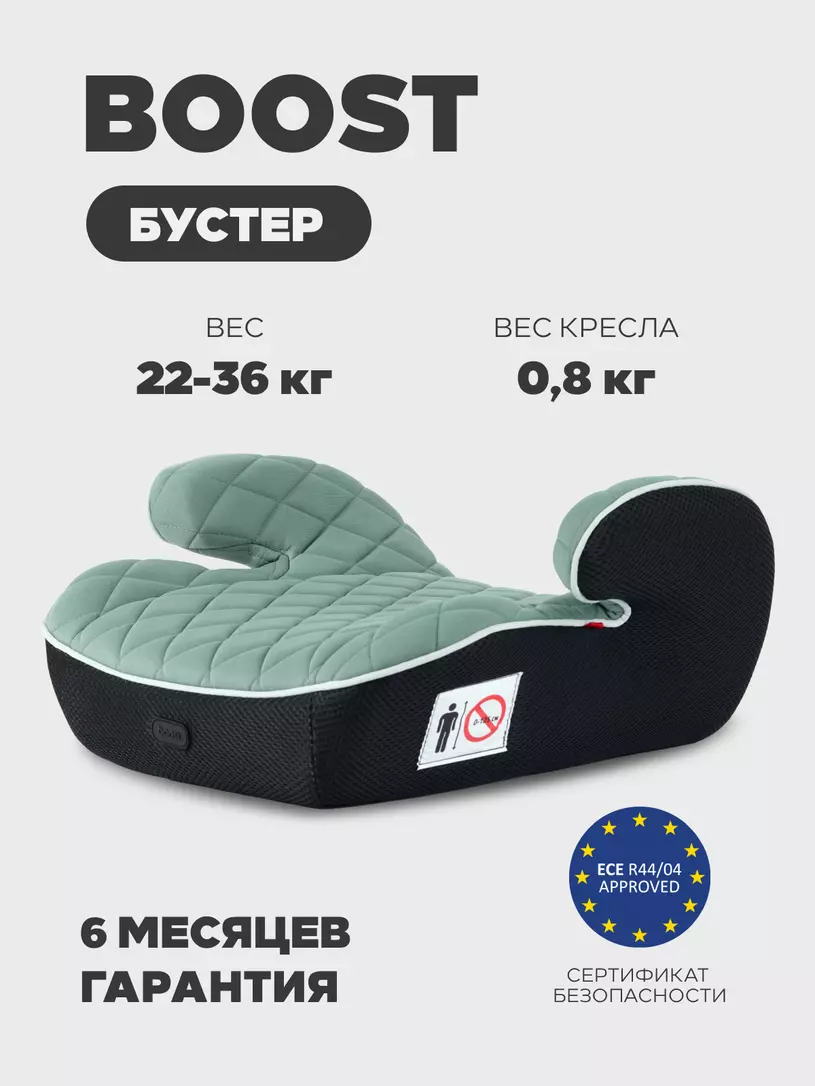Автокресло MOWBaby ZY23 BOOST (Green) группа 3 (22-36кг) (уп.6шт)