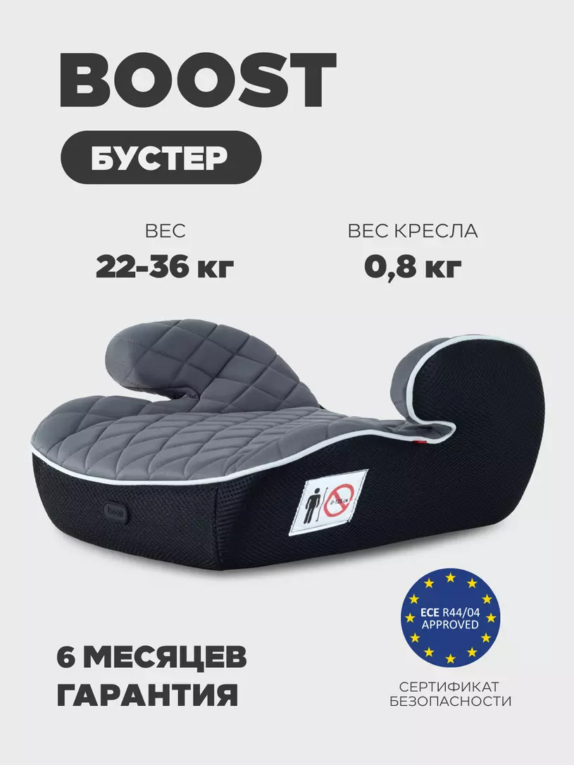 Автокресло MOWBaby ZY23 BOOST (Grey) группа 3 (22-36кг) (уп.6шт)