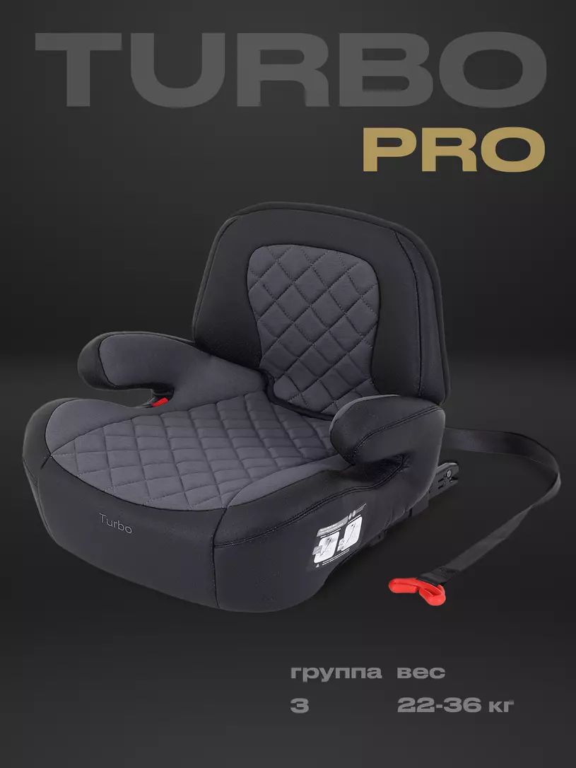 Автокресло RANT AY313 "TURBO PRO" Isofix (Grey) группа 3 (22-36 кг)