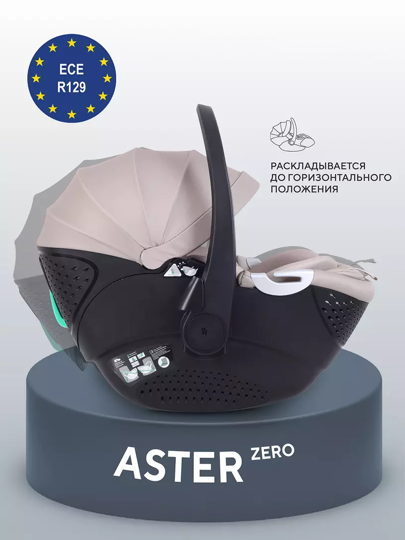 Автокресло RANT AY378 "ASTER zero" Beige (40-87см)