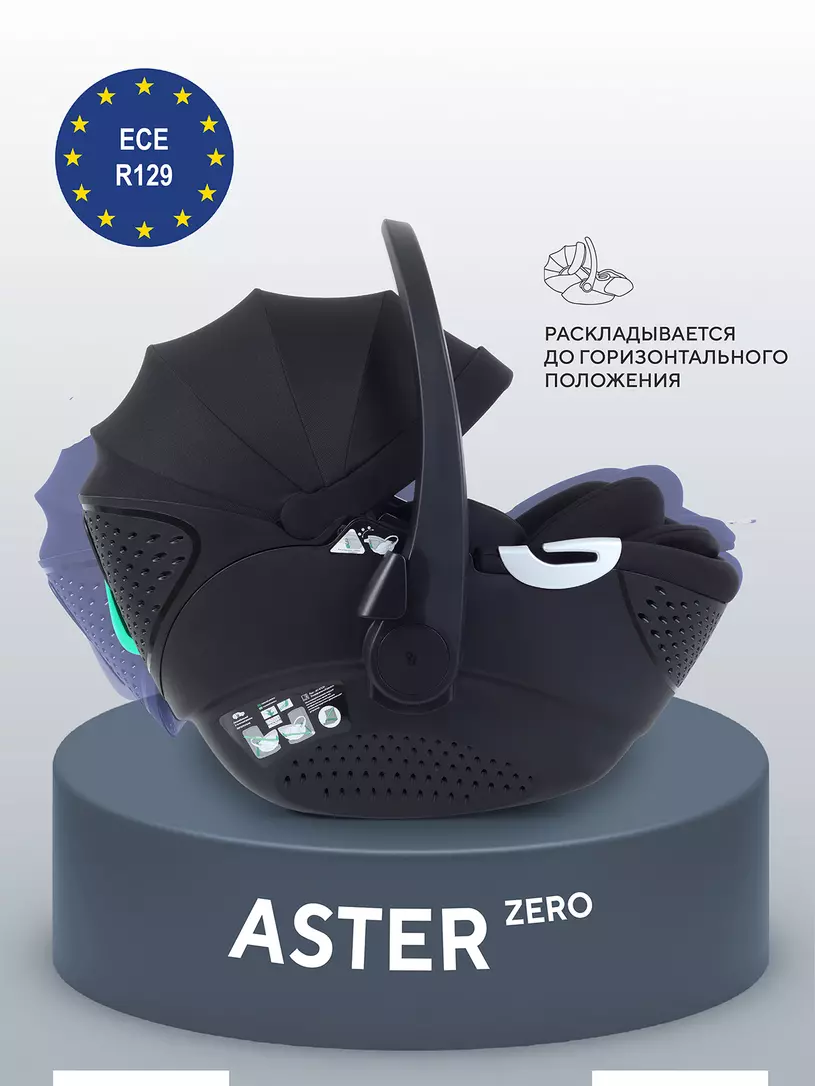 Автокресло RANT AY378 "ASTER zero" Black (40-87см)