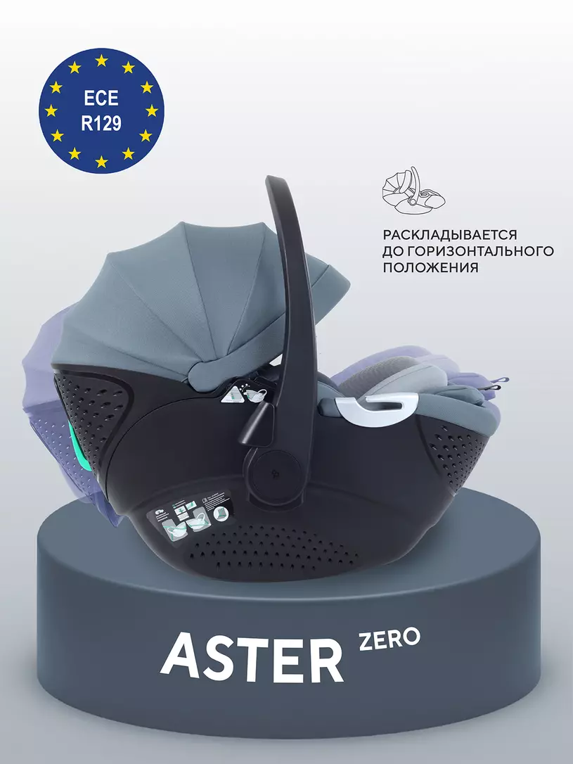 Автокресло RANT AY378 "ASTER zero" Graphite (40-87см)