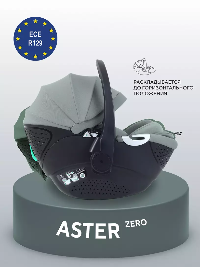 Автокресло RANT AY378 "ASTER zero" Olive (40-87см)