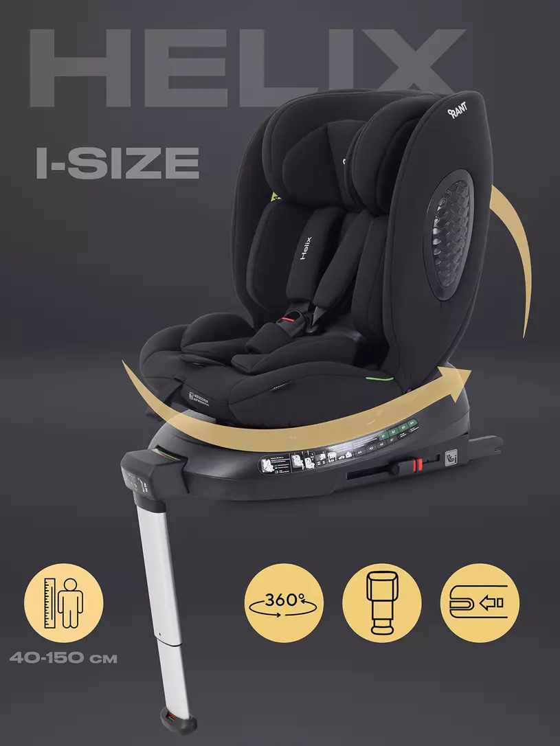 Автокресло RANT AY819 "HELIX" isofix Black (40-150см)