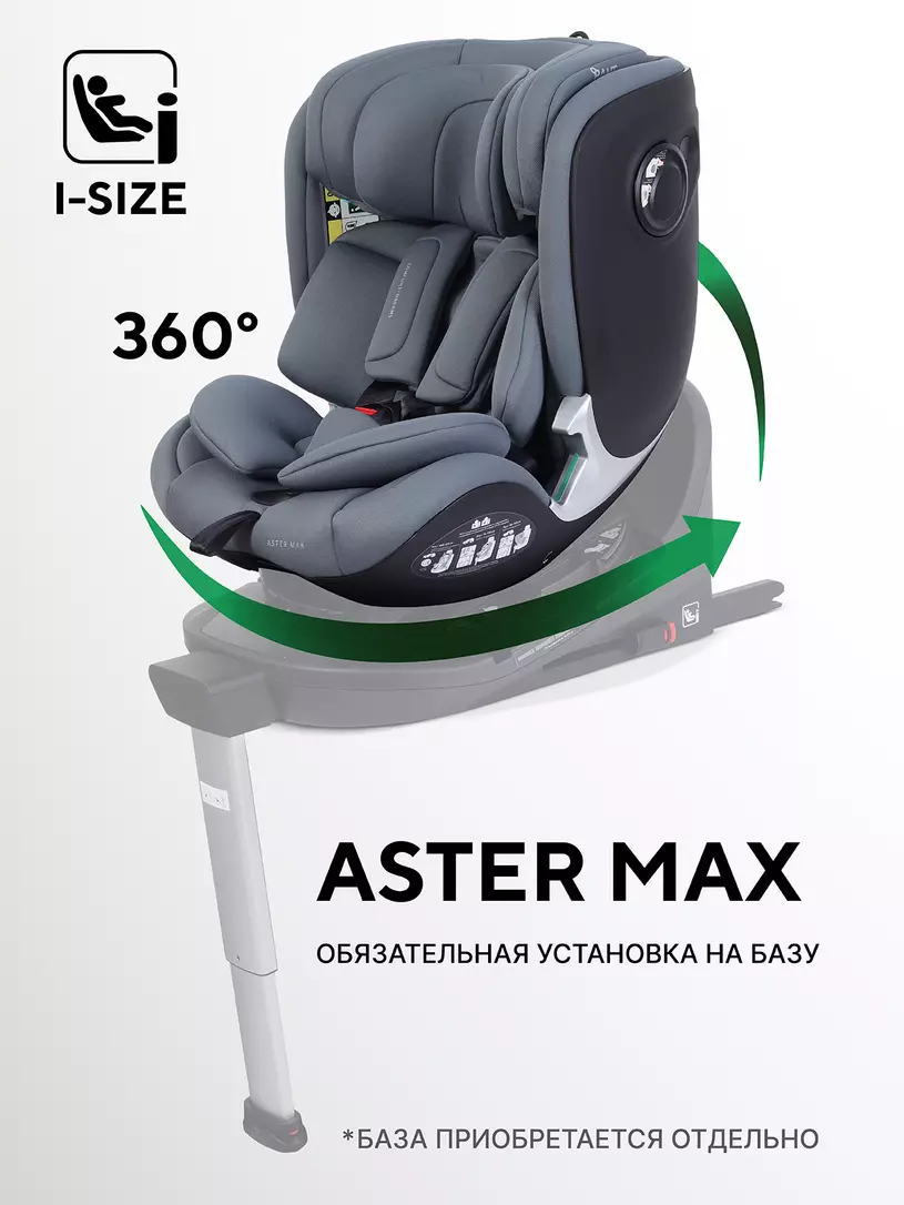 Автокресло RANT AY969 "ASTER MAX" Graphite (40-125см) (без базы)