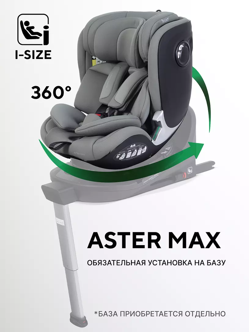 Автокресло RANT AY969 "ASTER MAX" Olive (40-125см) (без базы)