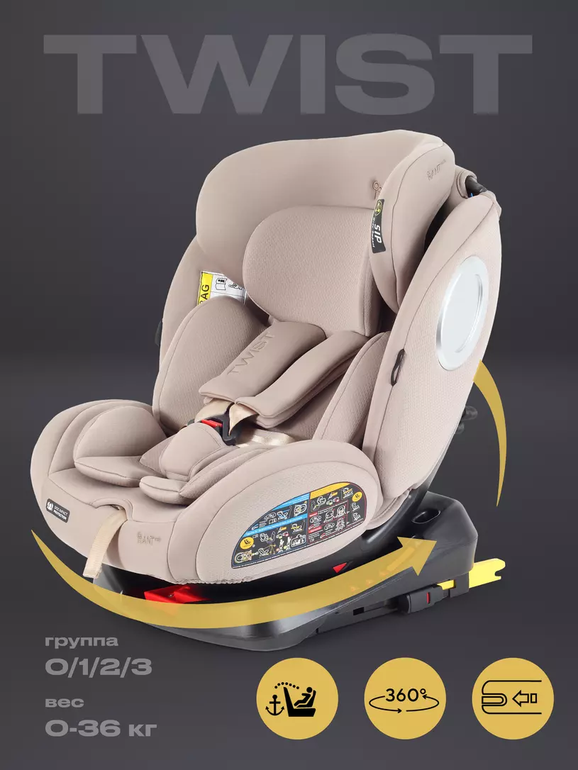 Автокресло RANT basic YC06 Твист Некст (Twist Next) Isofix Бежевый (Beige) группа 0+-1-2-3 (0-36 кг)