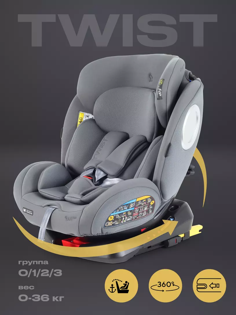 Автокресло RANT basic YC06 Твист Некст (Twist Next) Isofix Серый (Grey) группа 0+-1-2-3 (0-36 кг)