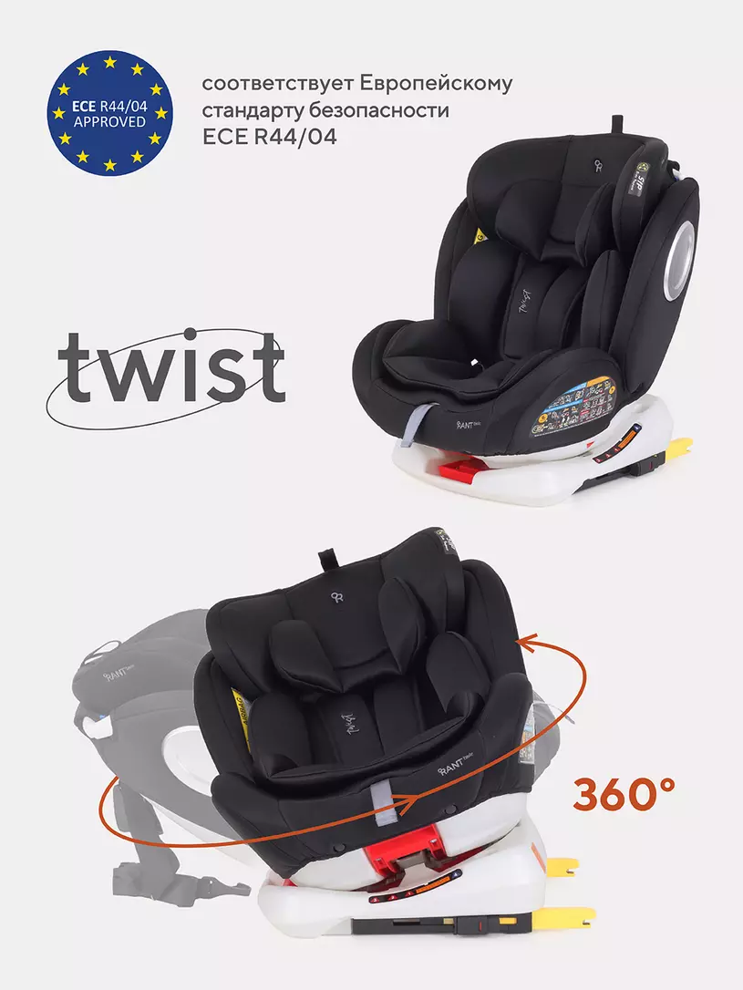 Автокресло RANT basic YC06 "Twist" isofix (Black) группа 0+-1-2-3 (0-36 кг)