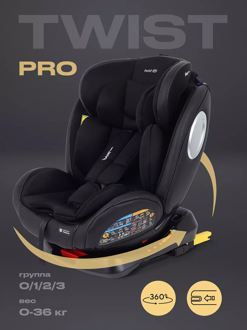 Автокресло RANT basic YC06 "Twist pro" isofix (Black) группа 0+-1-2-3 (0-36 кг)