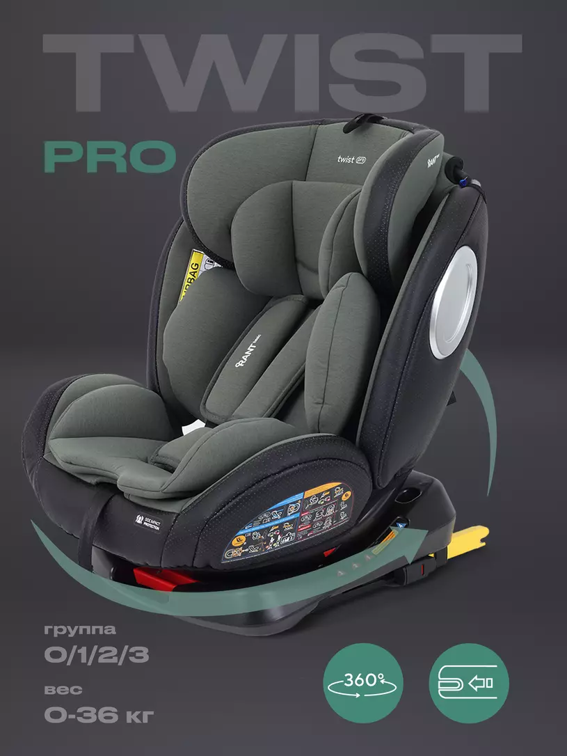 Автокресло RANT basic YC06 "Twist pro" isofix (Green) группа 0+-1-2-3 (0-36 кг)