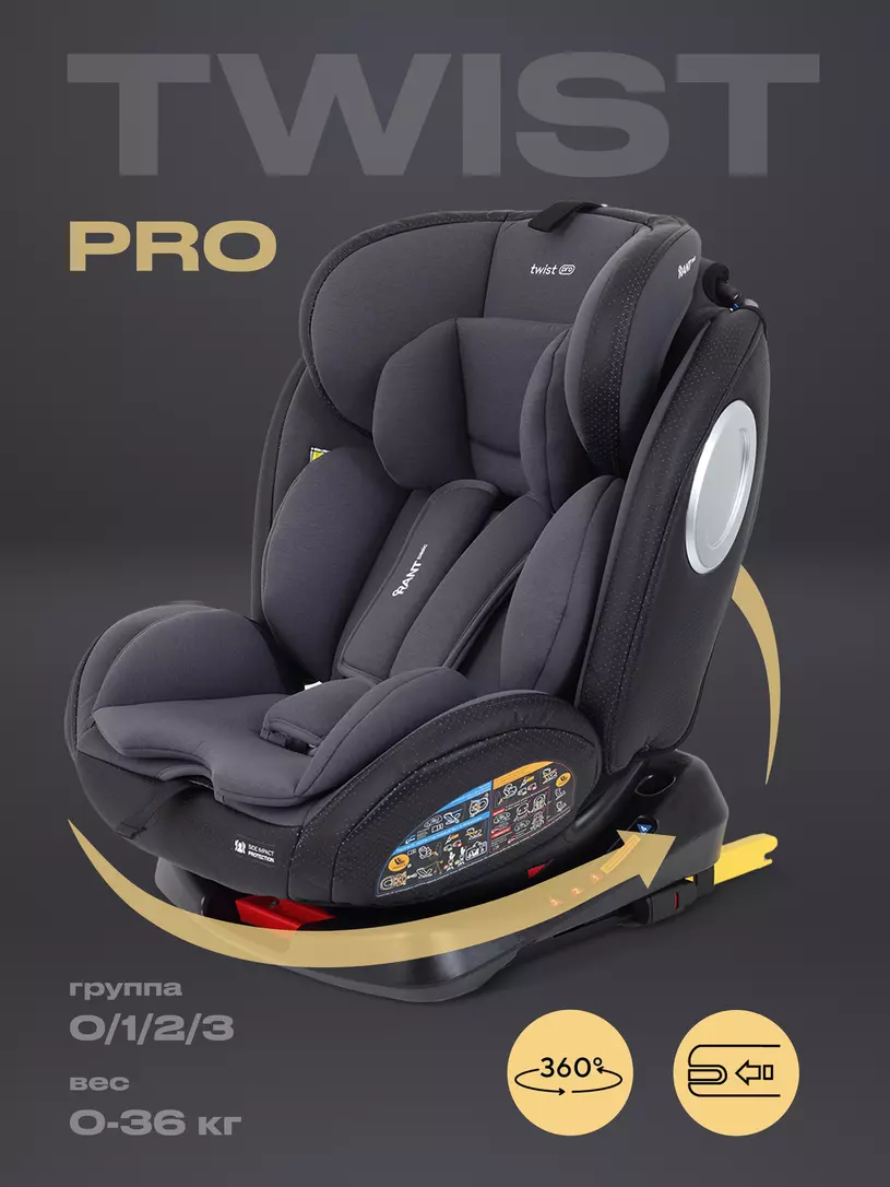 Автокресло RANT basic YC06 "Twist pro" isofix (Grey) группа 0+-1-2-3 (0-36 кг)