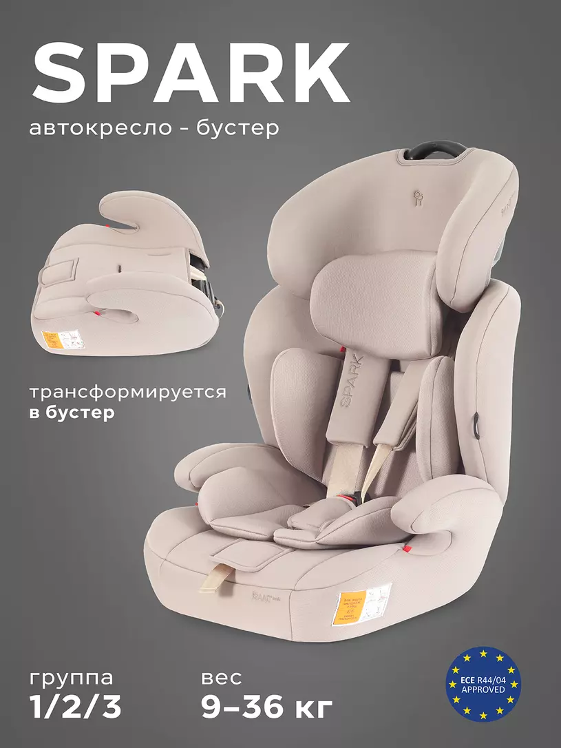 Автокресло RANT basic ZY10 Спарк Некст (Spark Next) Бежевый (Beige) группа 1-2-3 (9-36 кг)