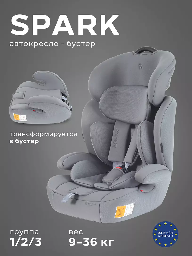 Автокресло RANT basic ZY10 Спарк Некст (Spark Next) Серый (Grey) группа 1-2-3 (9-36 кг)