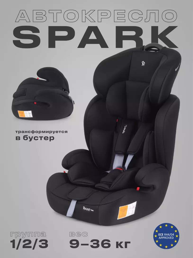 Автокресло RANT basic ZY10 "Spark" (Black) группа 1-2-3 (9-36 кг)