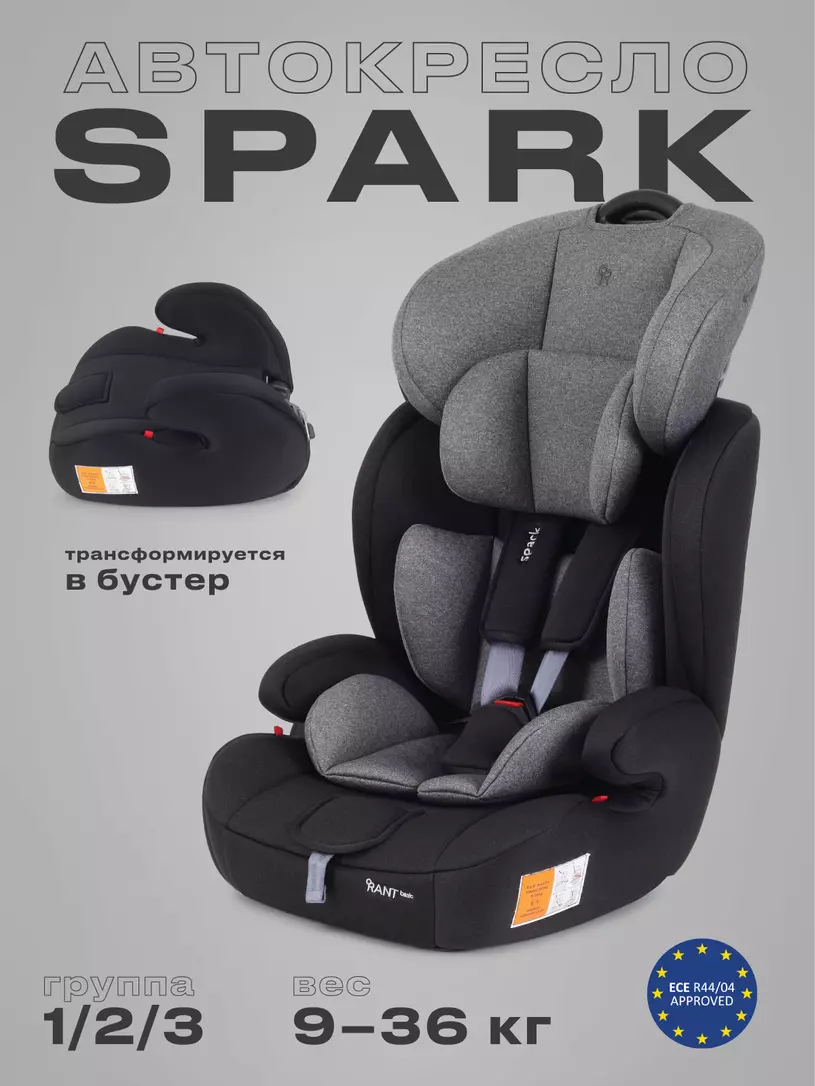 Автокресло RANT basic ZY10 "Spark" (Grey) группа 1-2-3 (9-36 кг)