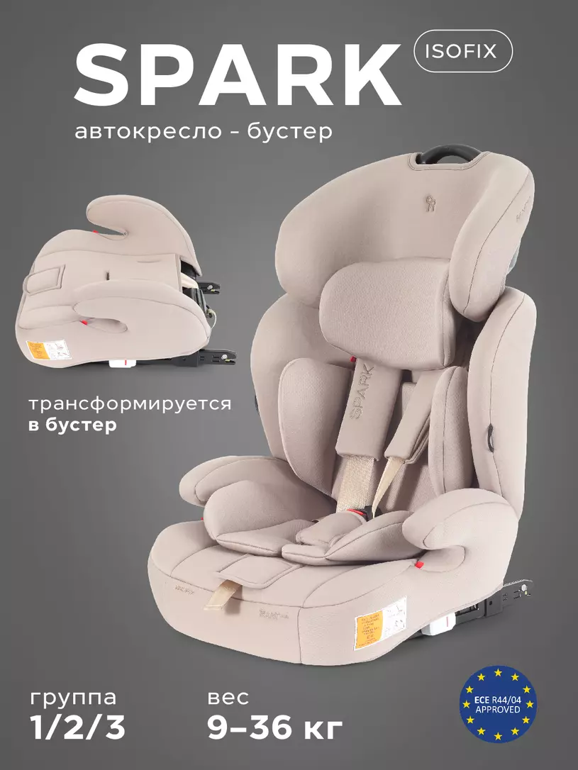 Автокресло RANT basic ZY12 Спарк Некст (Spark Next) Isofix Бежевый (Beige) группа 1-2-3 (9-36 кг)