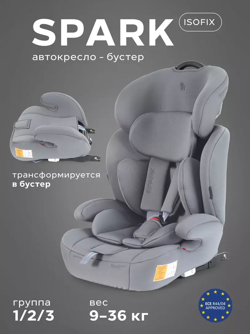 Автокресло RANT basic ZY12 Спарк Некст (Spark Next) Isofix Серый (Grey) группа 1-2-3 (9-36 кг)