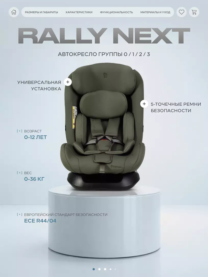 Автокресло RANT basic ZY19 Ралли Некст (Rally Next) Оливковый (Olive) группа 0+-1-2-3 (0-36 кг)