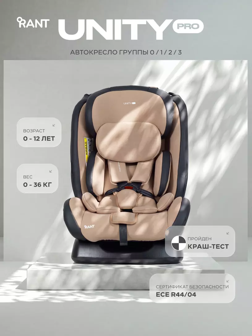 Автокресло RANT basic ZY26 "Unity Pro" (Beige) группа 0+-1-2-3 (0-36 кг)