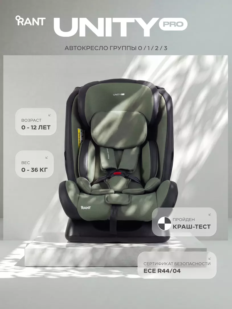 Автокресло RANT basic ZY26 "Unity Pro" (Green) группа 0+-1-2-3 (0-36 кг)