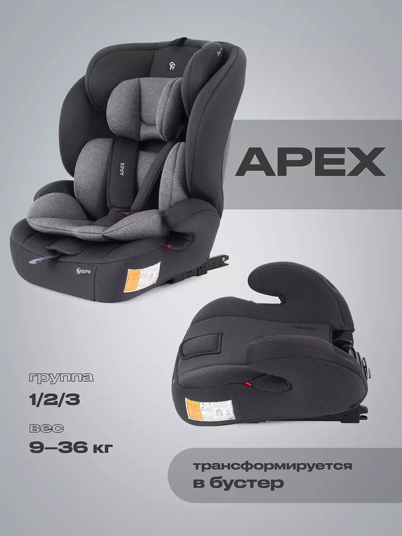 Автокресло RANT basic ZY27F "Apex" isofix (Grey) группа 1-2-3 (9-36 кг)