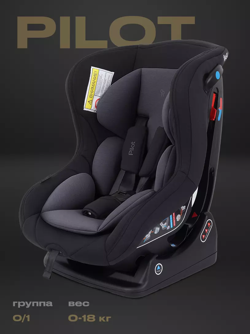 Автокресло RANT LB-777 "Pilot" (Grey) группа 0-1 (0-18 кг)
