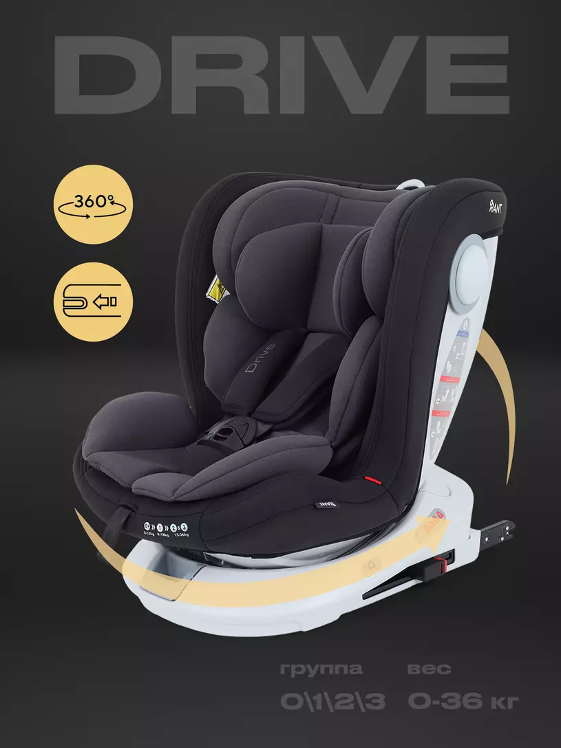 Автокресло RANT LB619 "DRIVE" isofix (Grey) группа 0-1-2-3  (0-36 кг)