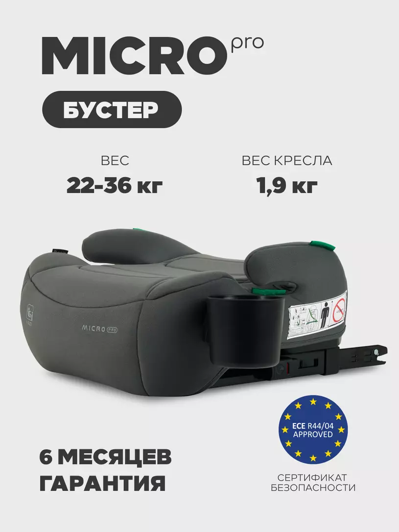 Автокресло RANT YC25F "MICRO PRO" Isofix (Grey) (125-150см)