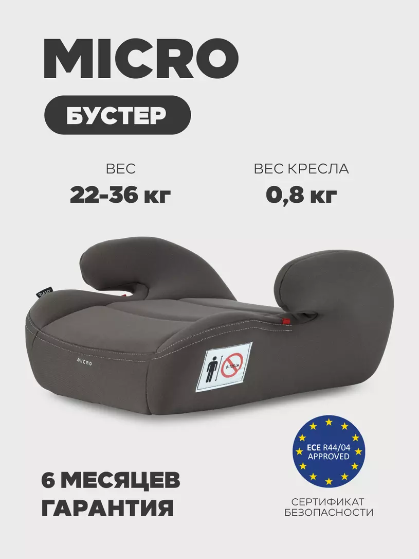 Автокресло RANT ZY23 "MICRO" (гр.3/22-36кг) (уп.6шт) (Beige)
