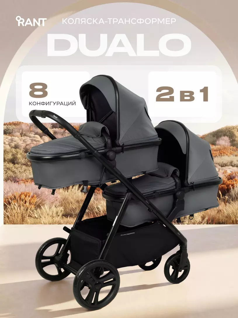 Коляска детская для близнецов RANT basic "Dualo" RA168 Graphite