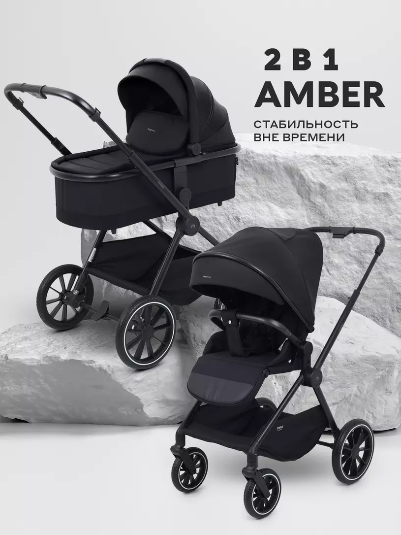 Коляска детская MOWBaby "AMBER" (2в1) MB067 Black