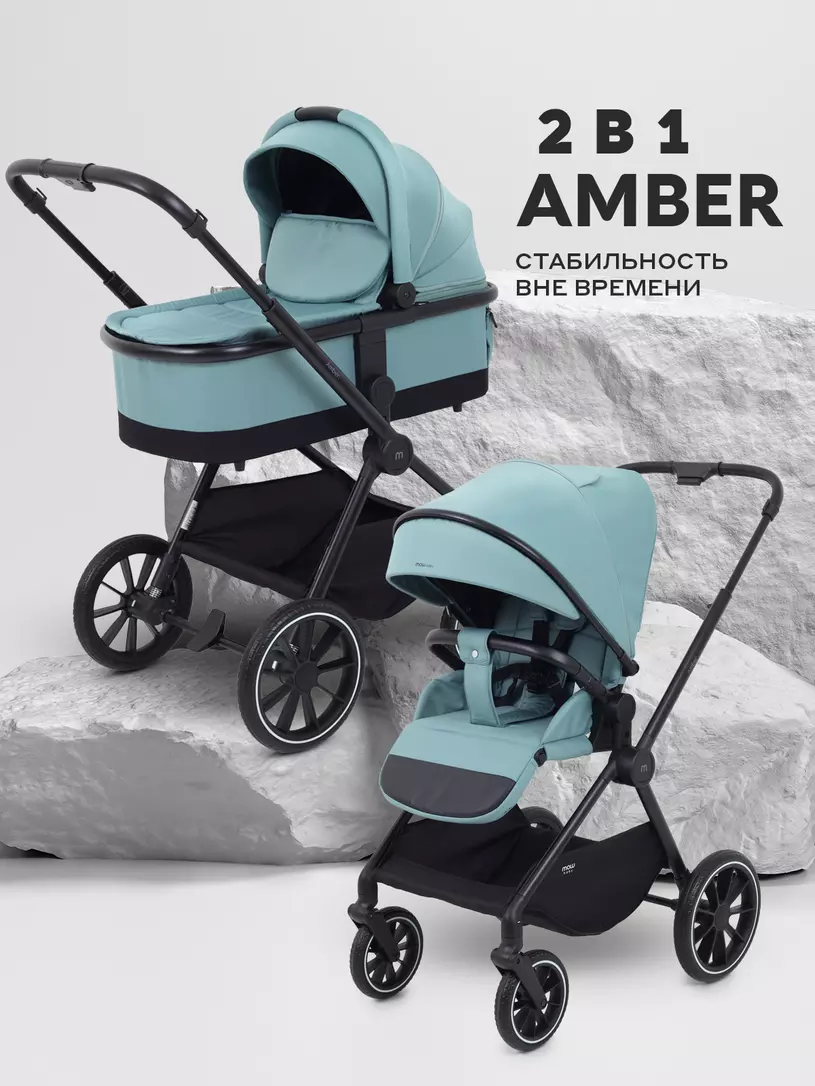 Коляска детская MOWBaby "AMBER" (2в1) MB067 Mint