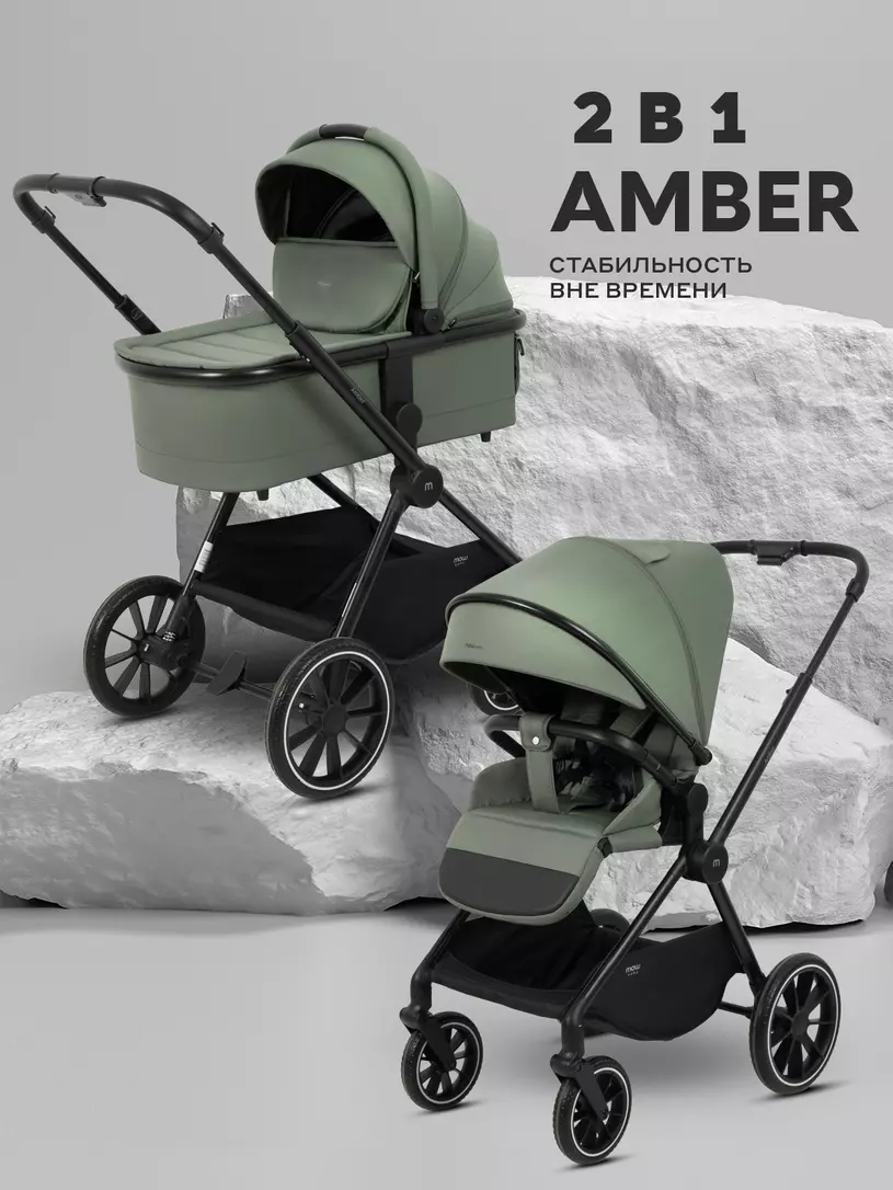 Коляска детская MOWBaby "AMBER" (2в1) MB067 Olive