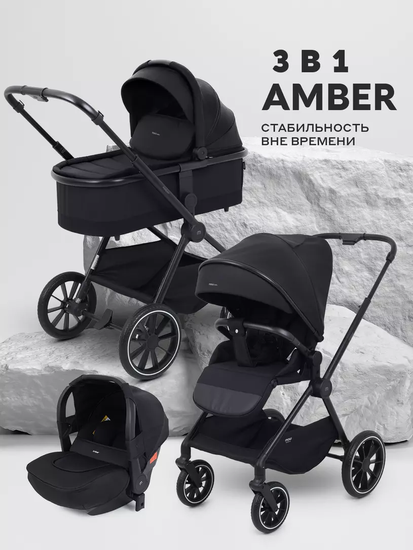 Коляска детская MOWBaby "AMBER" (3в1) MB068 Black