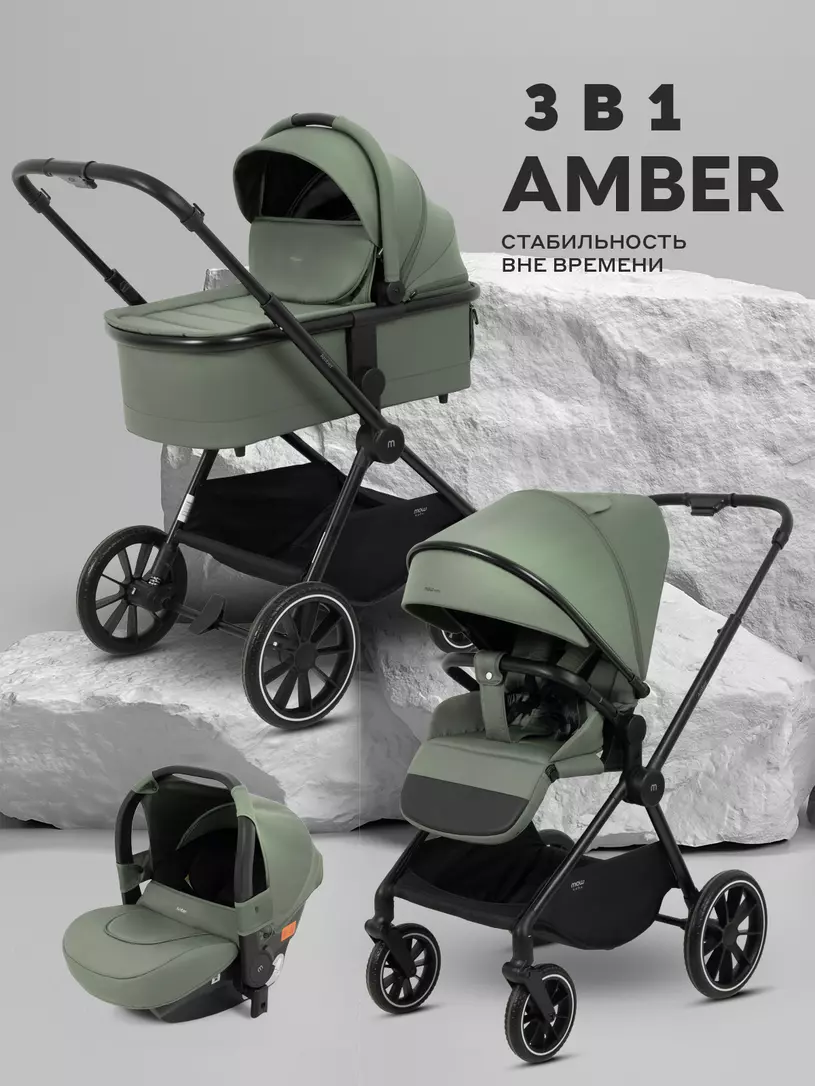 Коляска детская MOWBaby "AMBER" (3в1) MB068 Olive