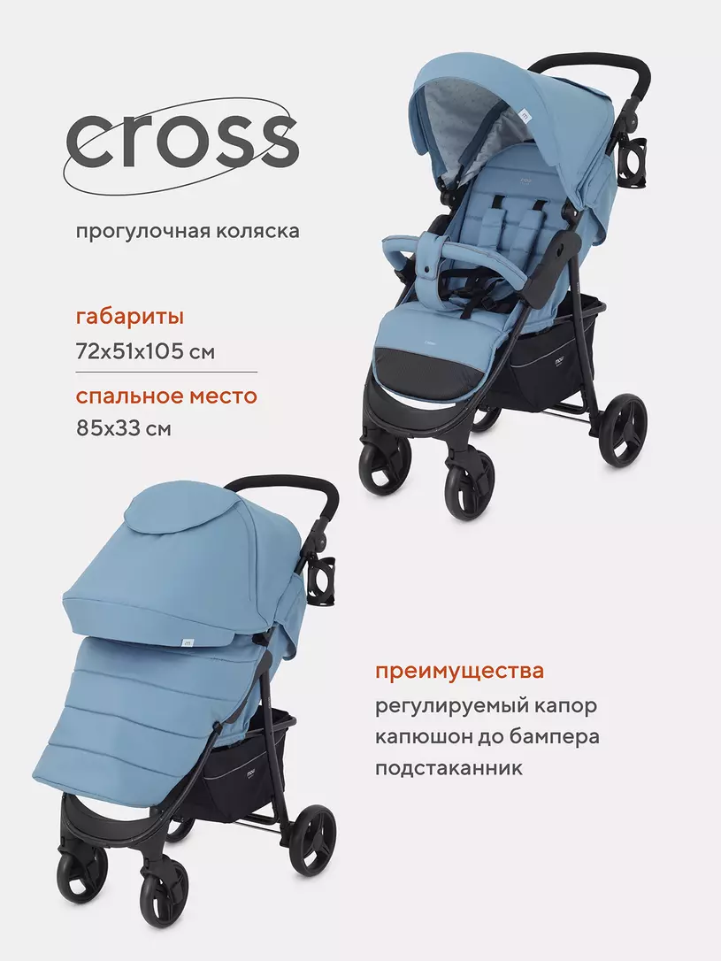 Коляска детская MOWBaby "CROSS" RA080 Blue 2024