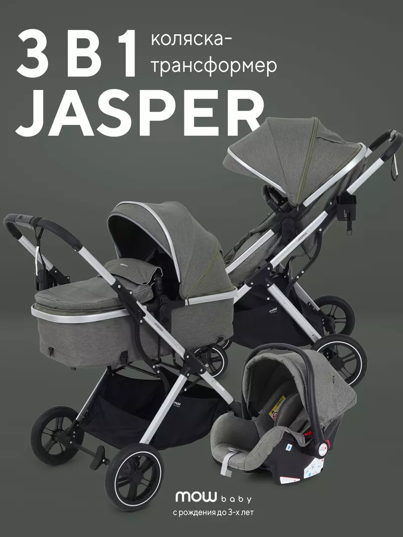 Коляска детская MOWBaby "JASPER" (3в1) MB022 Silver Green
