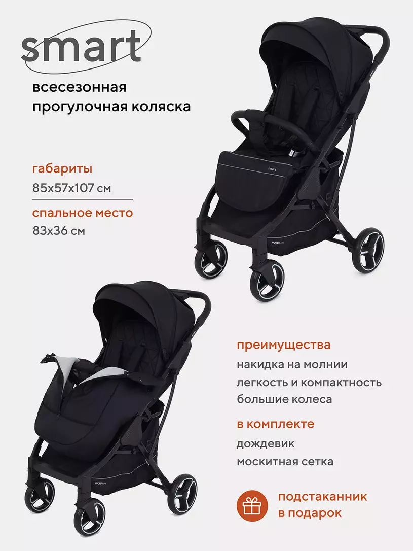 Коляска детская MOWBaby "SMART" MB101 Black