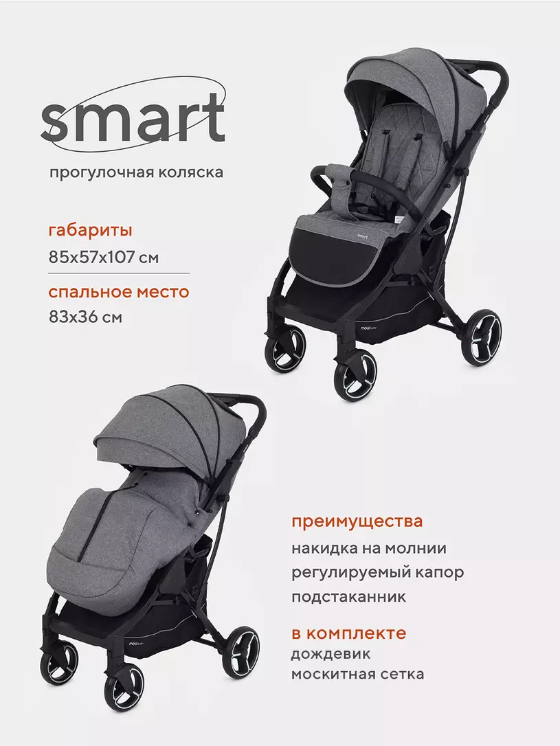 Коляска детская MOWBaby "SMART" MB101 Grey