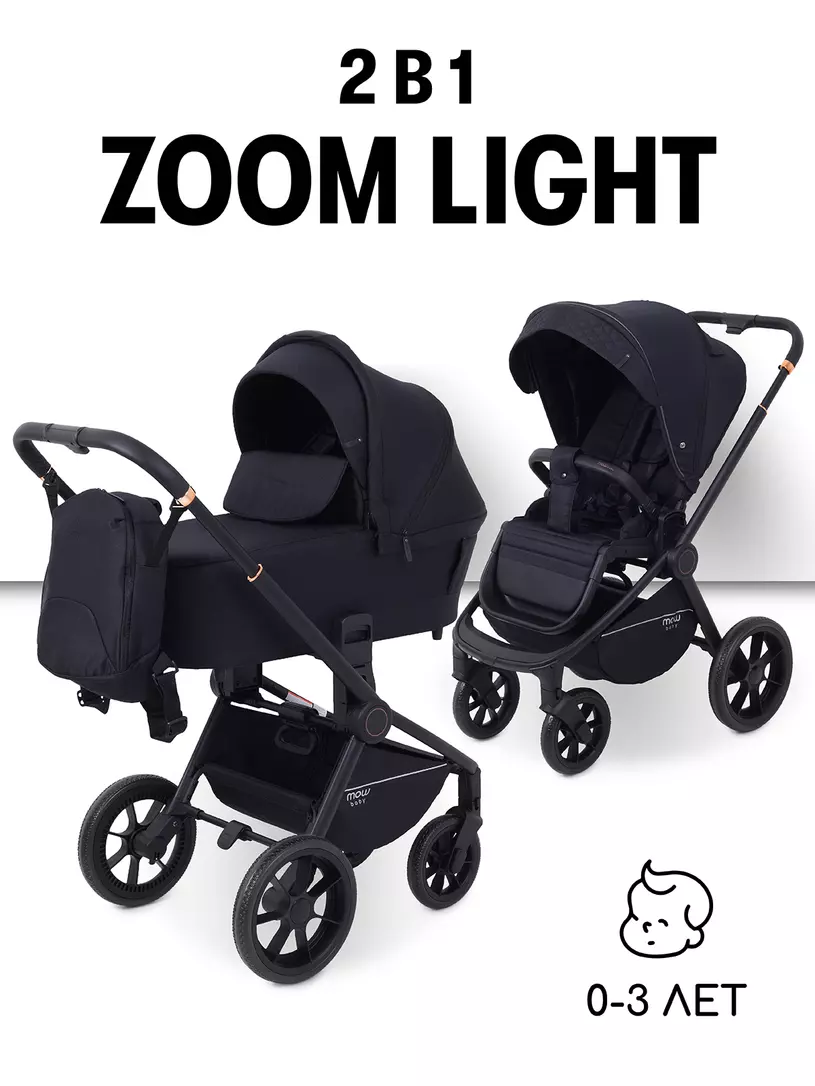Коляска детская MOWBaby "ZOOM light" (2в1) RA086 Black