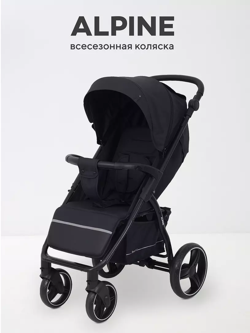 Коляска детская RANT basic "ALPINE" RA450 Black 2025