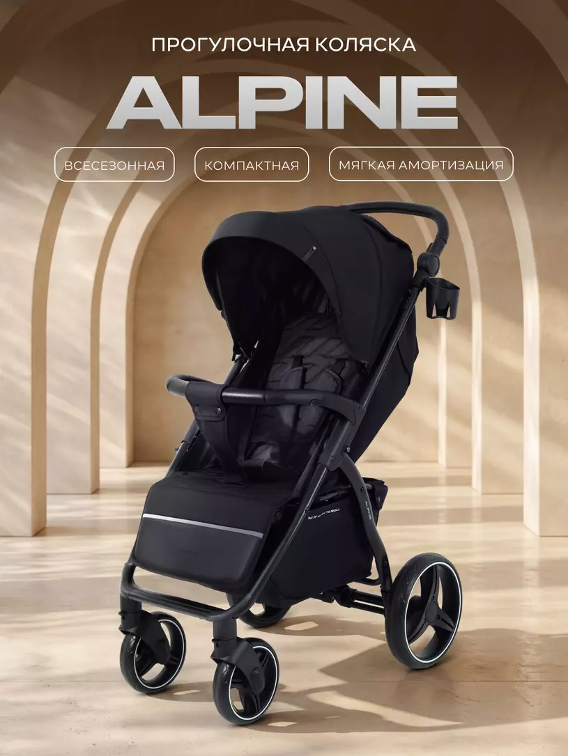 Коляска детская RANT basic "ALPINE" RA450 Black (2026)