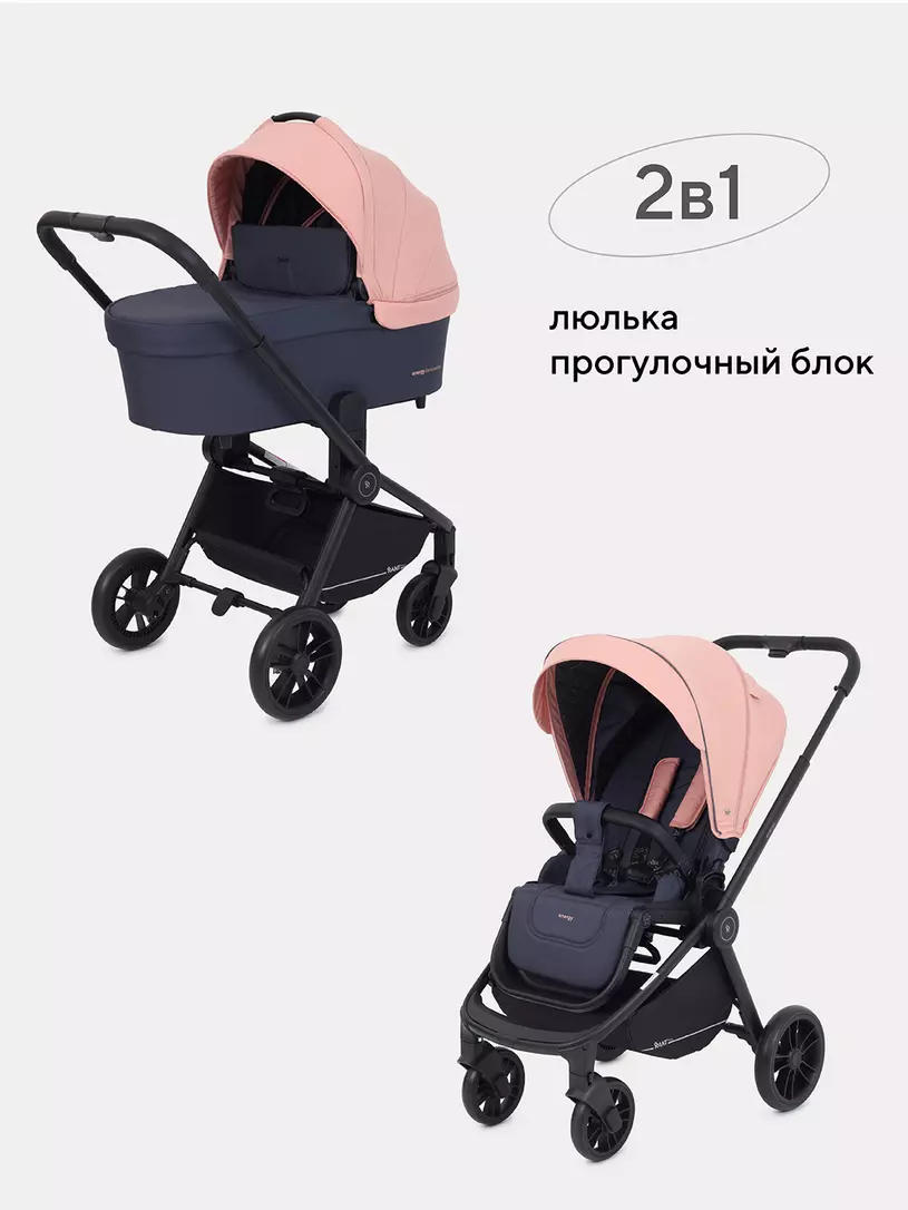 Коляска детская RANT basic "ENERGY" (2в1) RA091 Coral