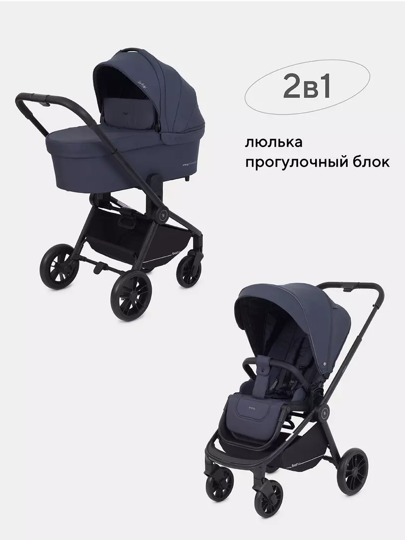 Коляска детская RANT basic "ENERGY" (2в1) RA091 Graphite
