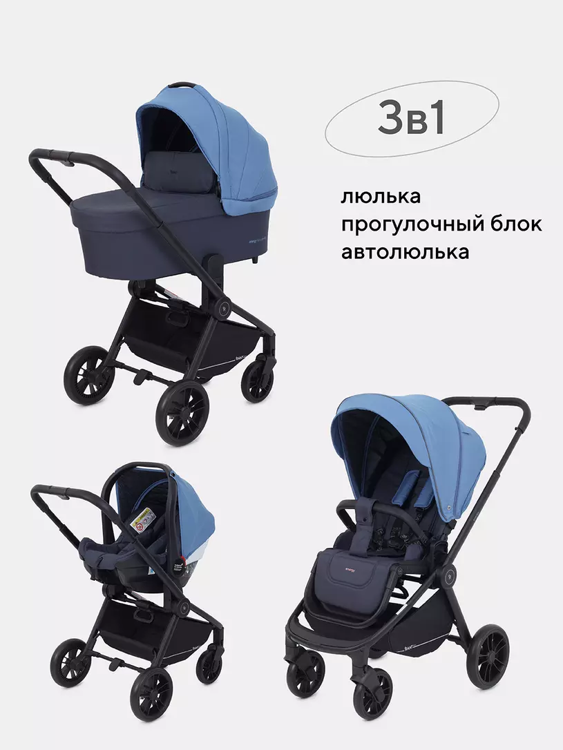 Коляска детская RANT basic "ENERGY" (3в1) RA092 Blue