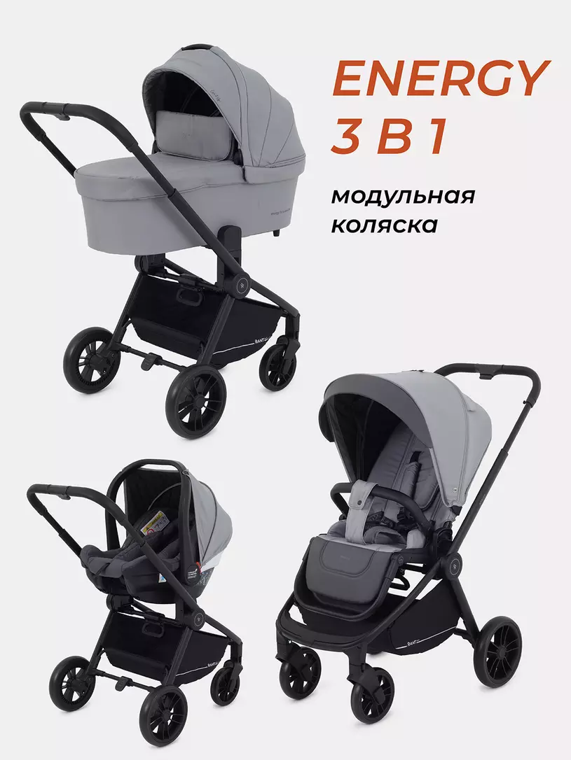Коляска детская RANT basic "ENERGY" (3в1) RA092 Grey 2024