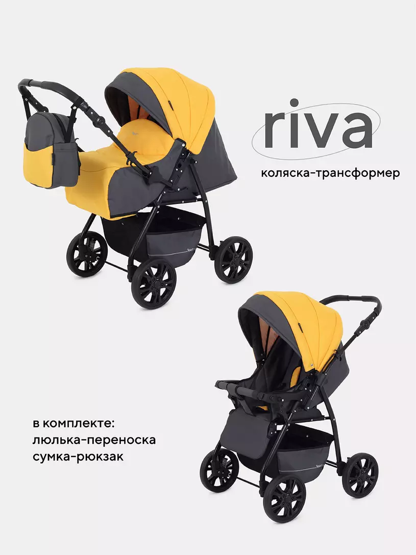Коляска детская RANT basic "RIVA" PW 01 желтый
